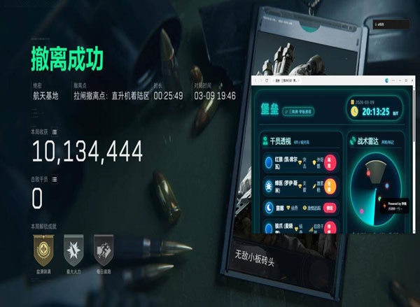 三角洲浪花辅助透视自瞄效果