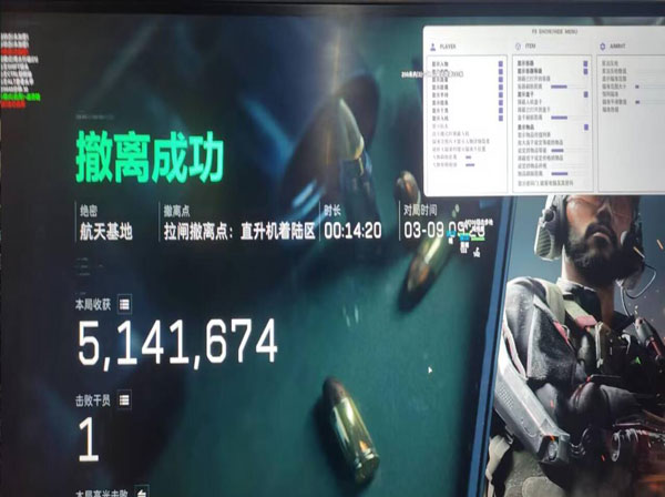 三角洲浪花辅助软件效果